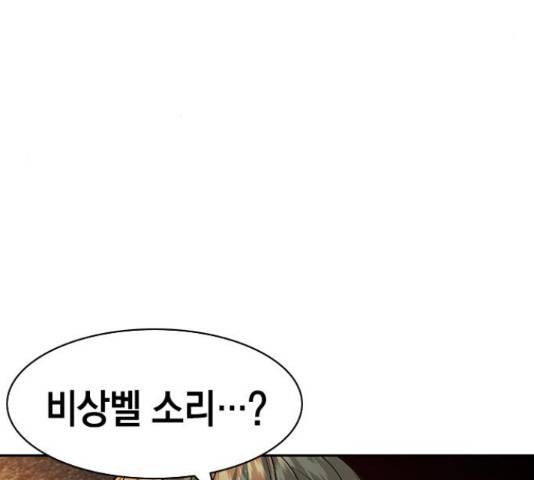 세상은 돈과 권력 시즌 2 74화 9
