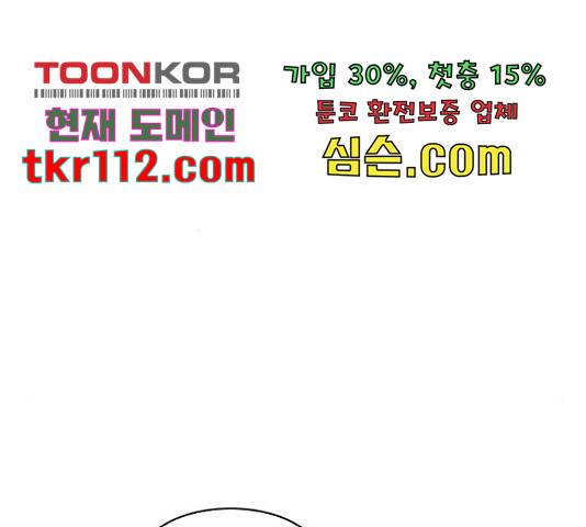 세상은 돈과 권력 시즌 2 74화 13