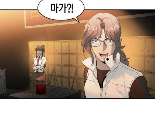 세상은 돈과 권력 시즌 2 74화 14