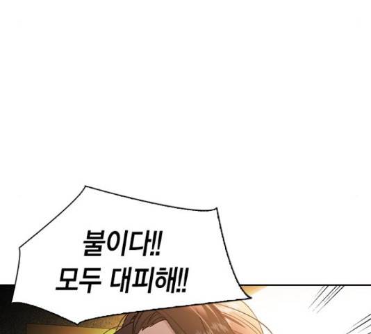 세상은 돈과 권력 시즌 2 74화 15