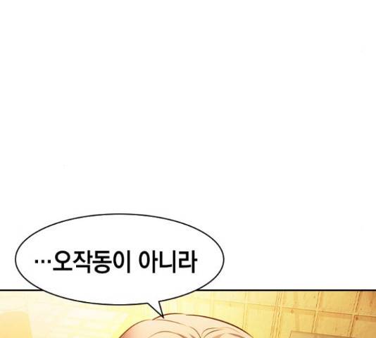 세상은 돈과 권력 시즌 2 74화 17