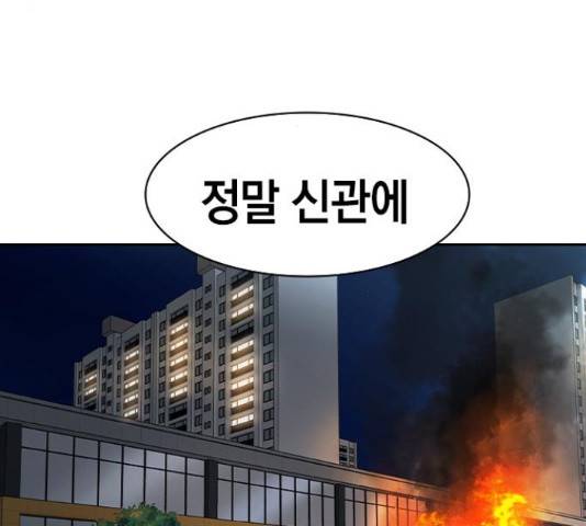 세상은 돈과 권력 시즌 2 74화 20