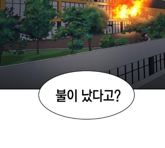 세상은 돈과 권력 시즌 2 74화 21