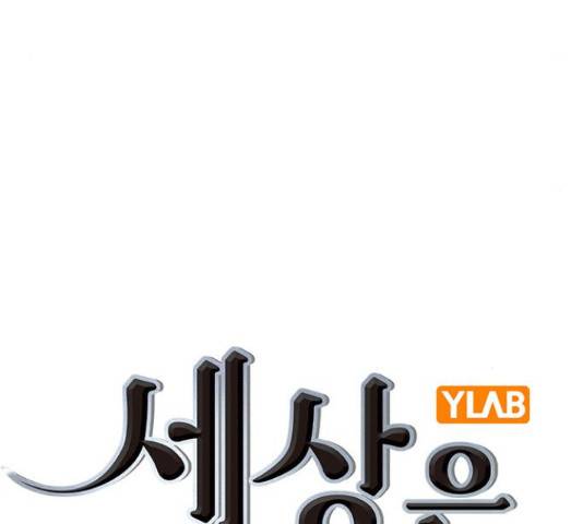 세상은 돈과 권력 시즌 2 74화 22