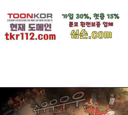 세상은 돈과 권력 시즌 2 74화 24