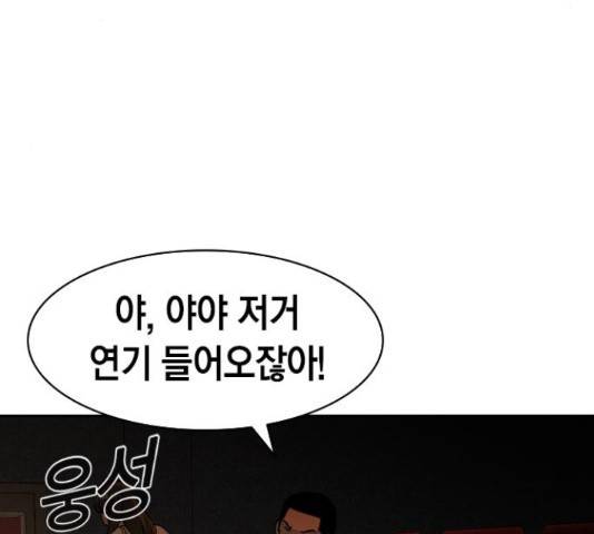 세상은 돈과 권력 시즌 2 74화 26