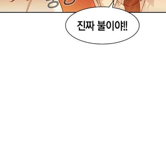 세상은 돈과 권력 시즌 2 74화 28