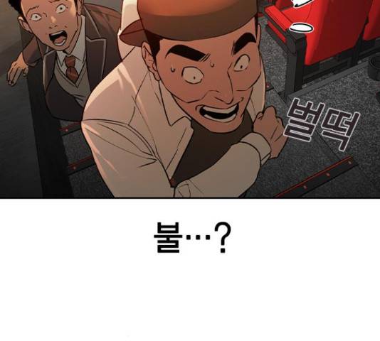 세상은 돈과 권력 시즌 2 74화 32