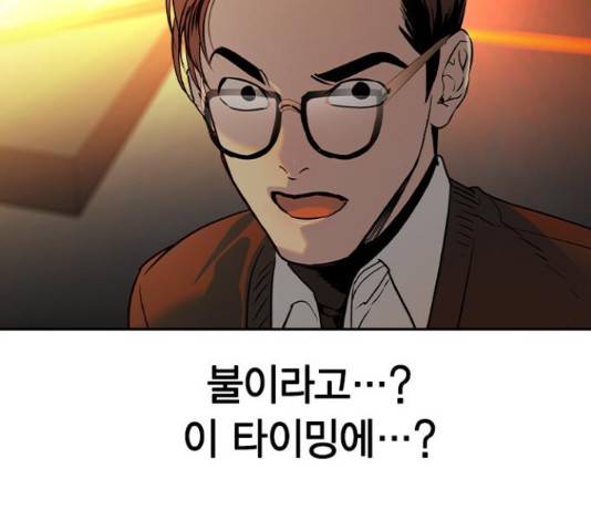세상은 돈과 권력 시즌 2 74화 34