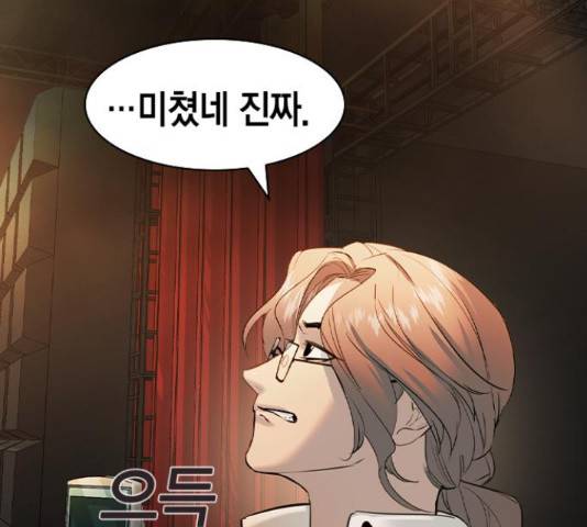세상은 돈과 권력 시즌 2 74화 36