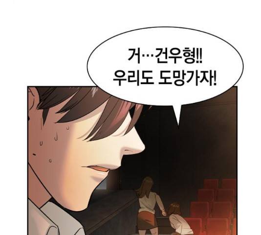 세상은 돈과 권력 시즌 2 74화 38