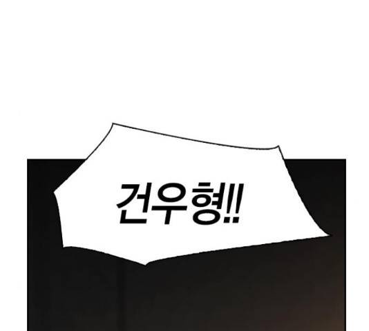 세상은 돈과 권력 시즌 2 74화 40
