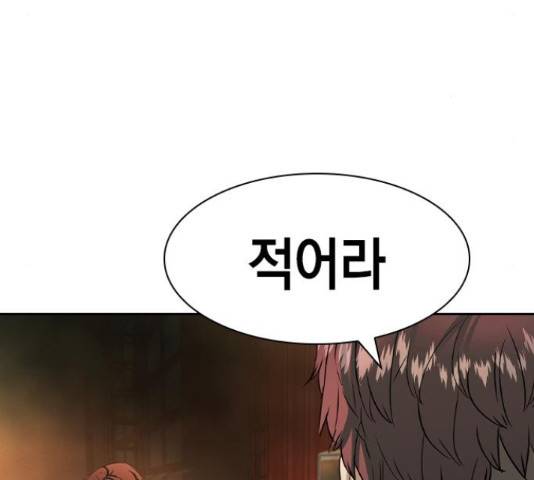 세상은 돈과 권력 시즌 2 74화 43