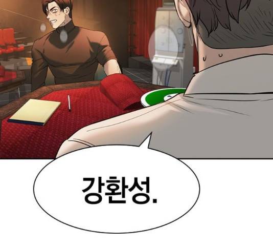 세상은 돈과 권력 시즌 2 74화 44