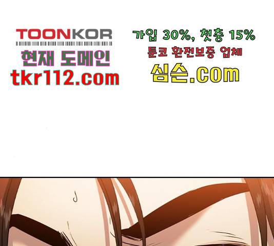 세상은 돈과 권력 시즌 2 74화 45
