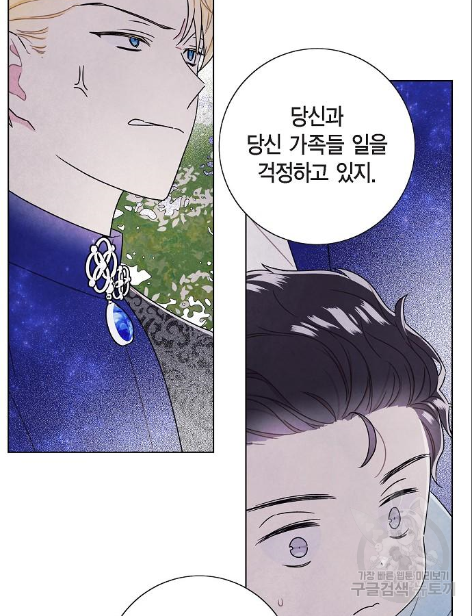 남주의 첫날밤을 가져버렸다 95화 8