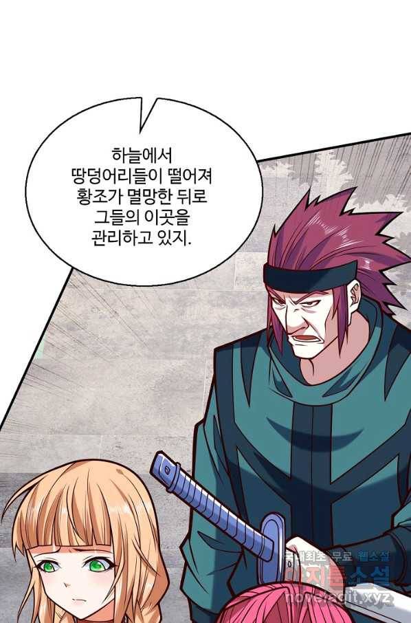 미녀 사부들에게 길들여지는 법 71화 4