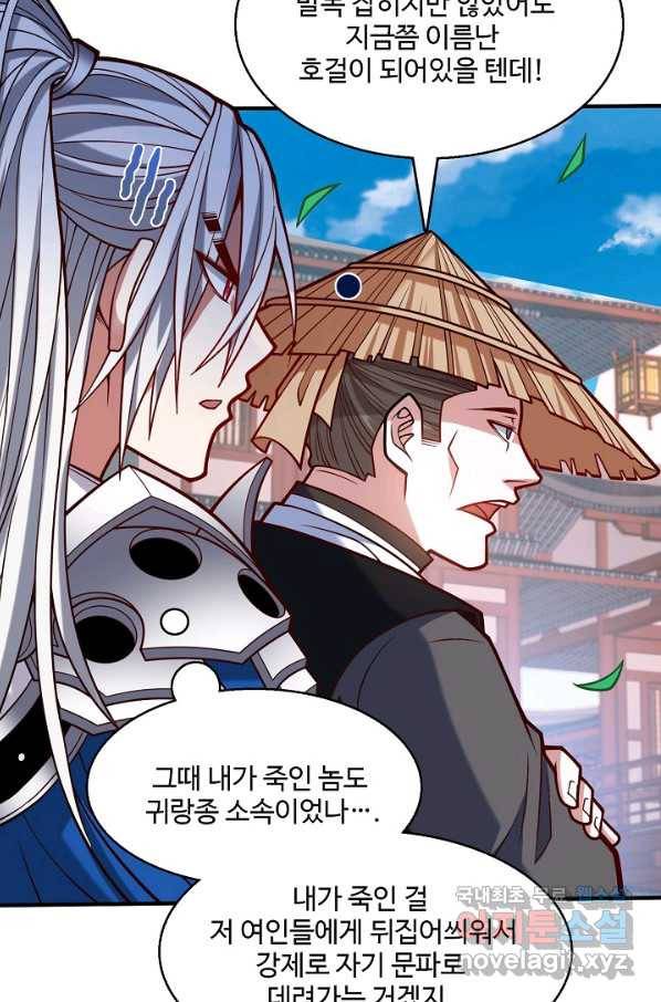 미녀 사부들에게 길들여지는 법 71화 7