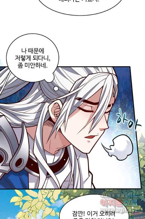 미녀 사부들에게 길들여지는 법 71화 8