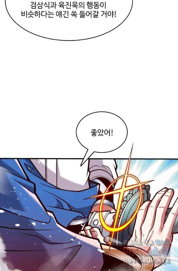 미녀 사부들에게 길들여지는 법 71화 10