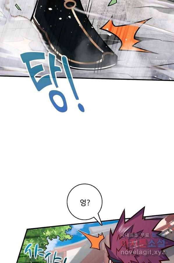 미녀 사부들에게 길들여지는 법 71화 12