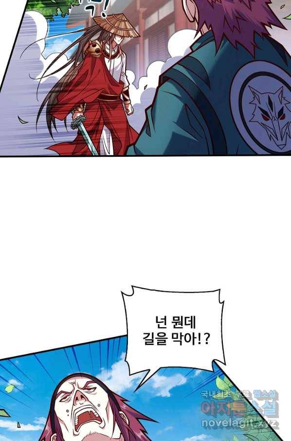 미녀 사부들에게 길들여지는 법 71화 13