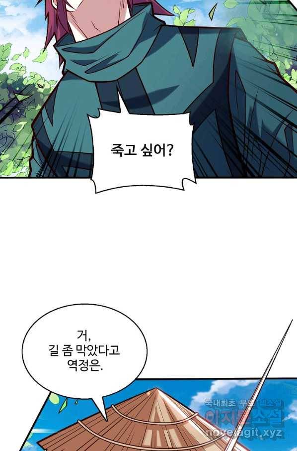 미녀 사부들에게 길들여지는 법 71화 14