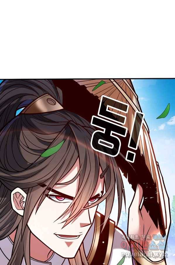 미녀 사부들에게 길들여지는 법 71화 16