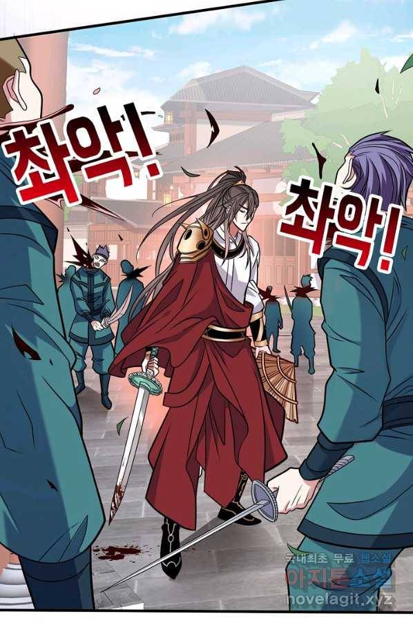 미녀 사부들에게 길들여지는 법 71화 22