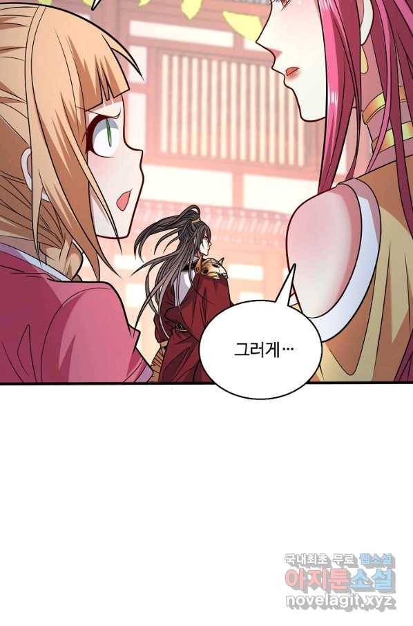 미녀 사부들에게 길들여지는 법 71화 25