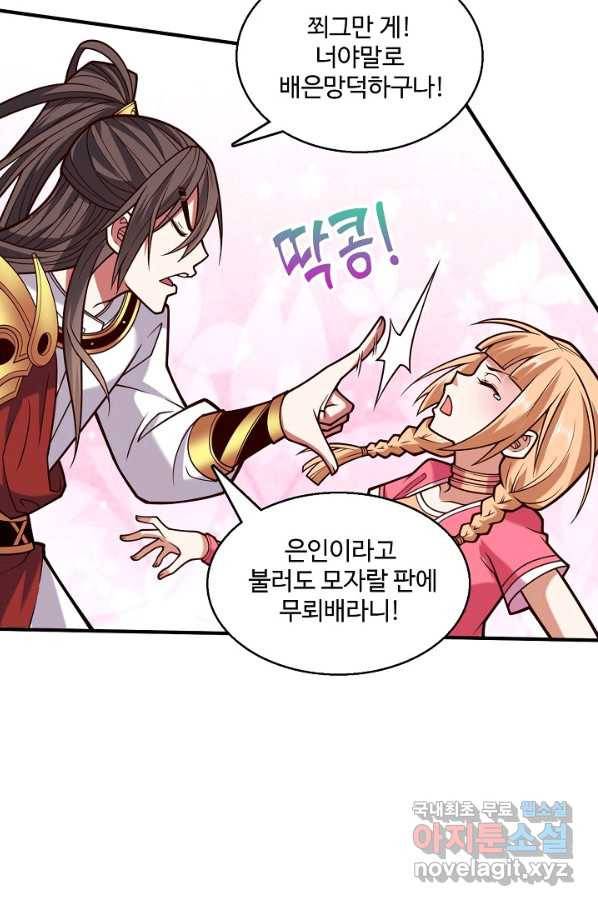 미녀 사부들에게 길들여지는 법 71화 30
