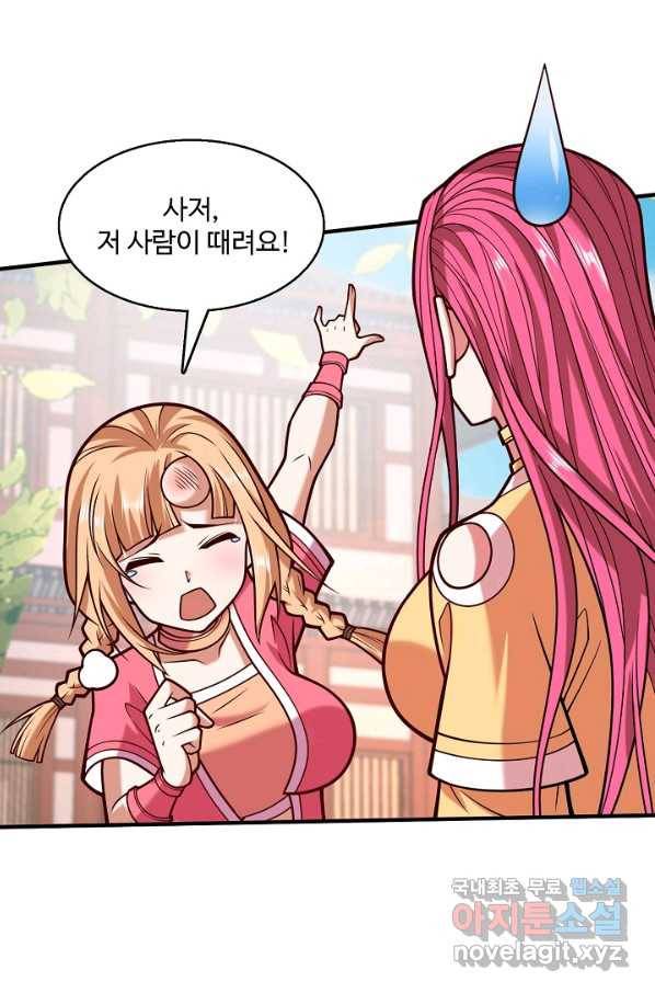 미녀 사부들에게 길들여지는 법 71화 31
