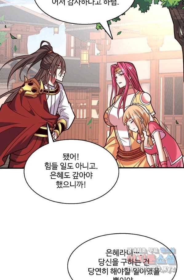 미녀 사부들에게 길들여지는 법 71화 34