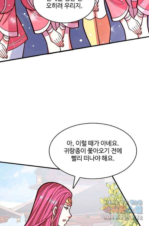 미녀 사부들에게 길들여지는 법 71화 36