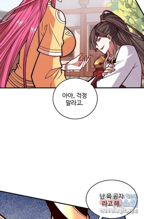 미녀 사부들에게 길들여지는 법 71화 37