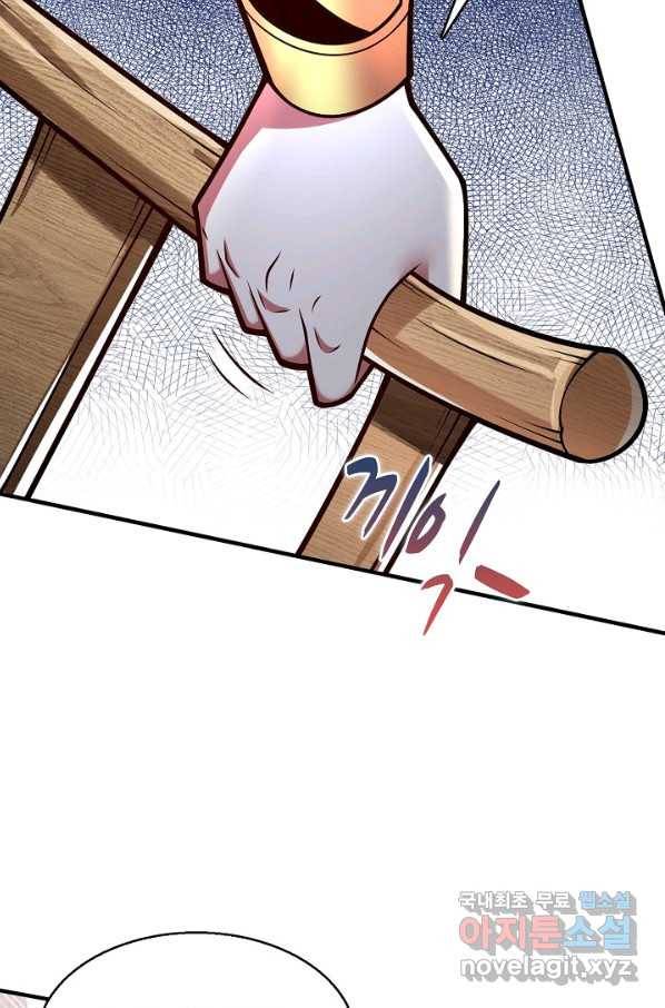 미녀 사부들에게 길들여지는 법 71화 38