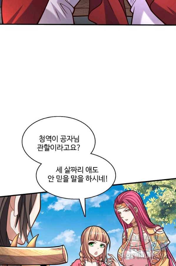 미녀 사부들에게 길들여지는 법 71화 40