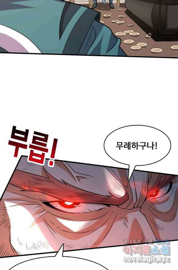 미녀 사부들에게 길들여지는 법 71화 49