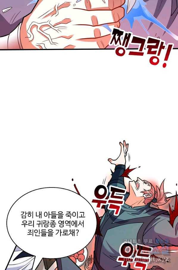 미녀 사부들에게 길들여지는 법 71화 52