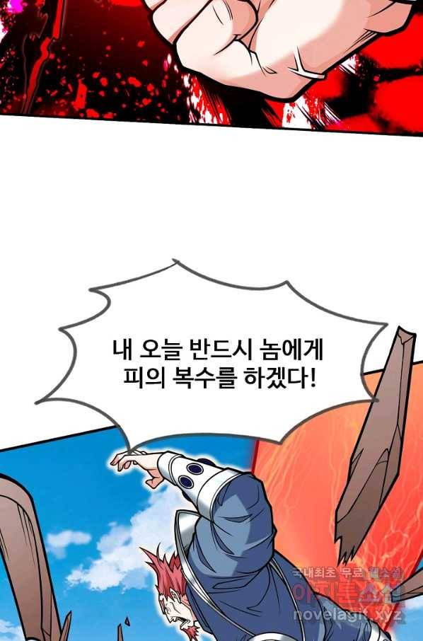 미녀 사부들에게 길들여지는 법 71화 55
