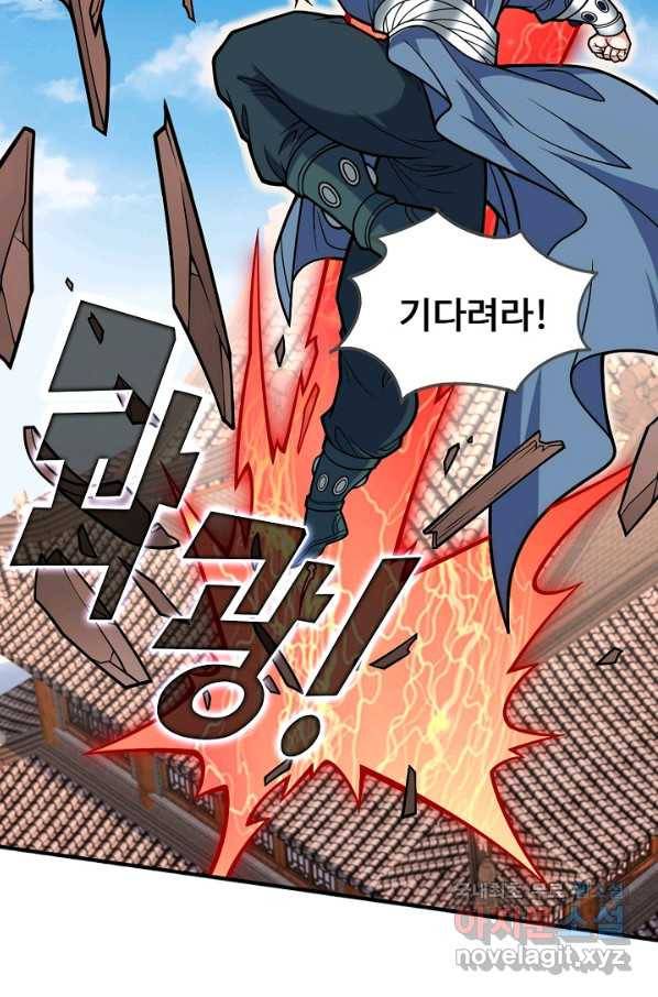 미녀 사부들에게 길들여지는 법 71화 56