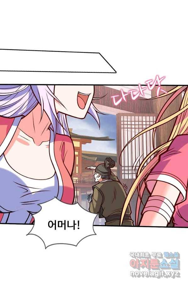 미녀 사부들에게 길들여지는 법 71화 57