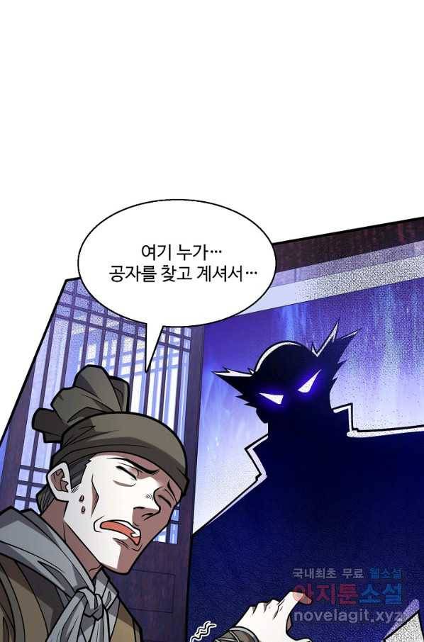 미녀 사부들에게 길들여지는 법 71화 65
