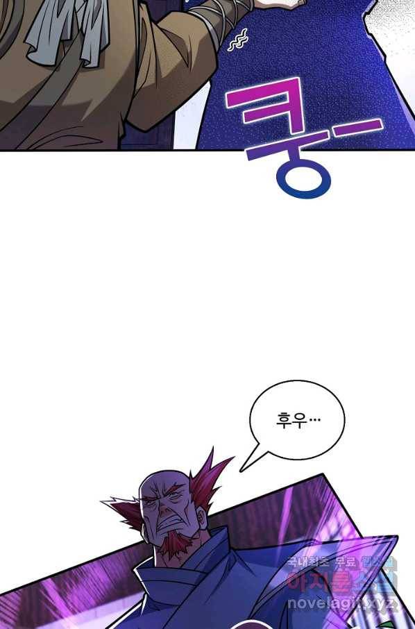 미녀 사부들에게 길들여지는 법 71화 66