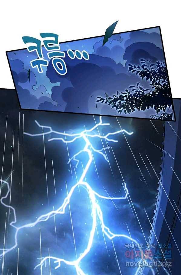 미녀 사부들에게 길들여지는 법 71화 68