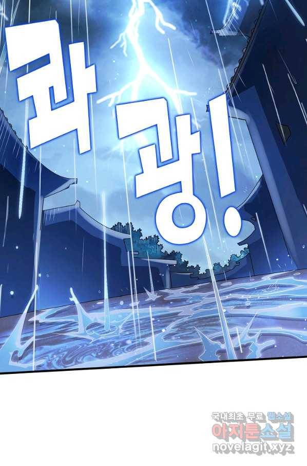 미녀 사부들에게 길들여지는 법 71화 69