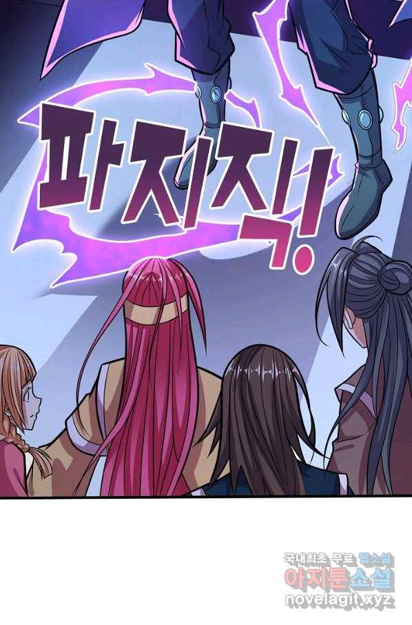 미녀 사부들에게 길들여지는 법 71화 71