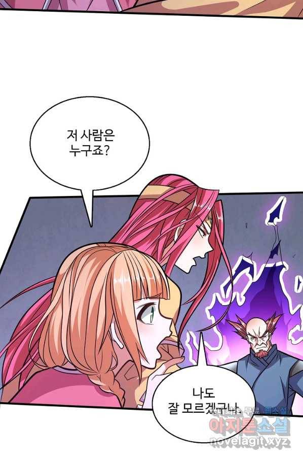 미녀 사부들에게 길들여지는 법 71화 73