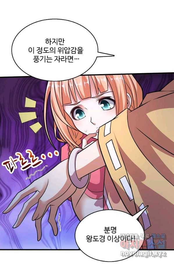 미녀 사부들에게 길들여지는 법 71화 74