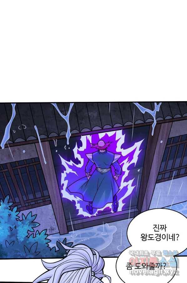 미녀 사부들에게 길들여지는 법 71화 75
